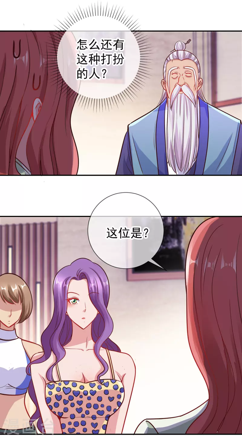 第58话 温晴3