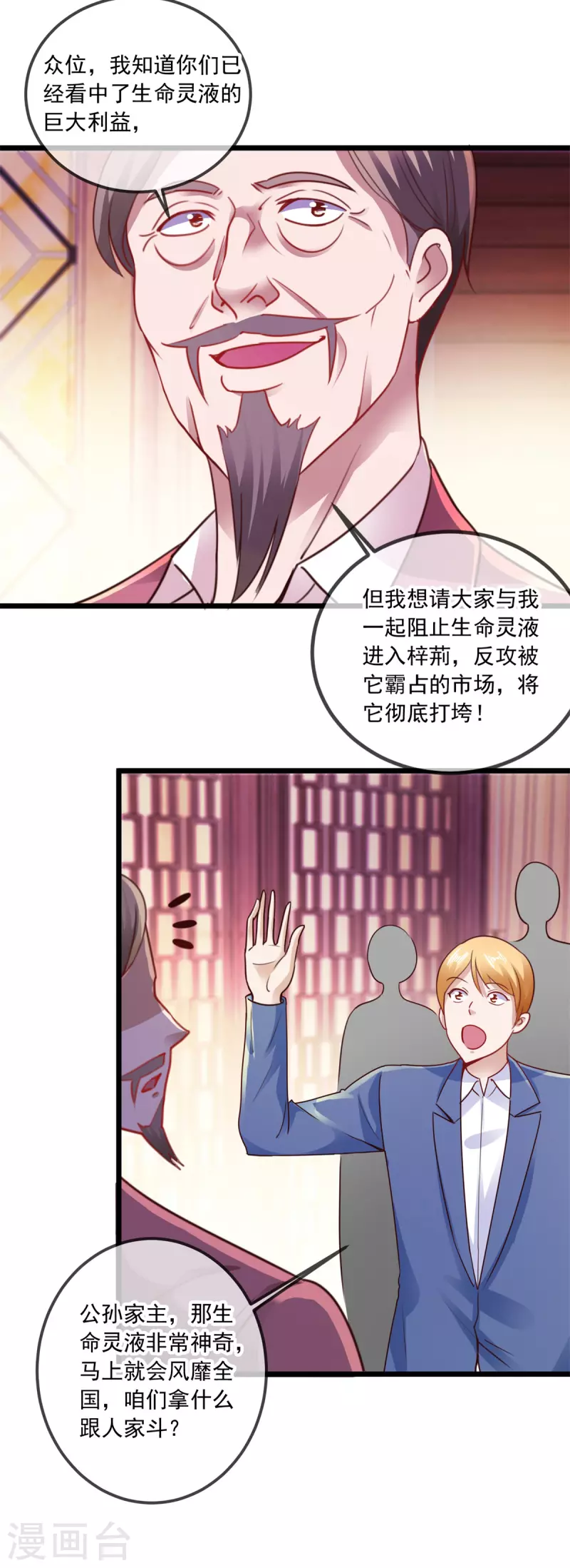 第89话 豪言11