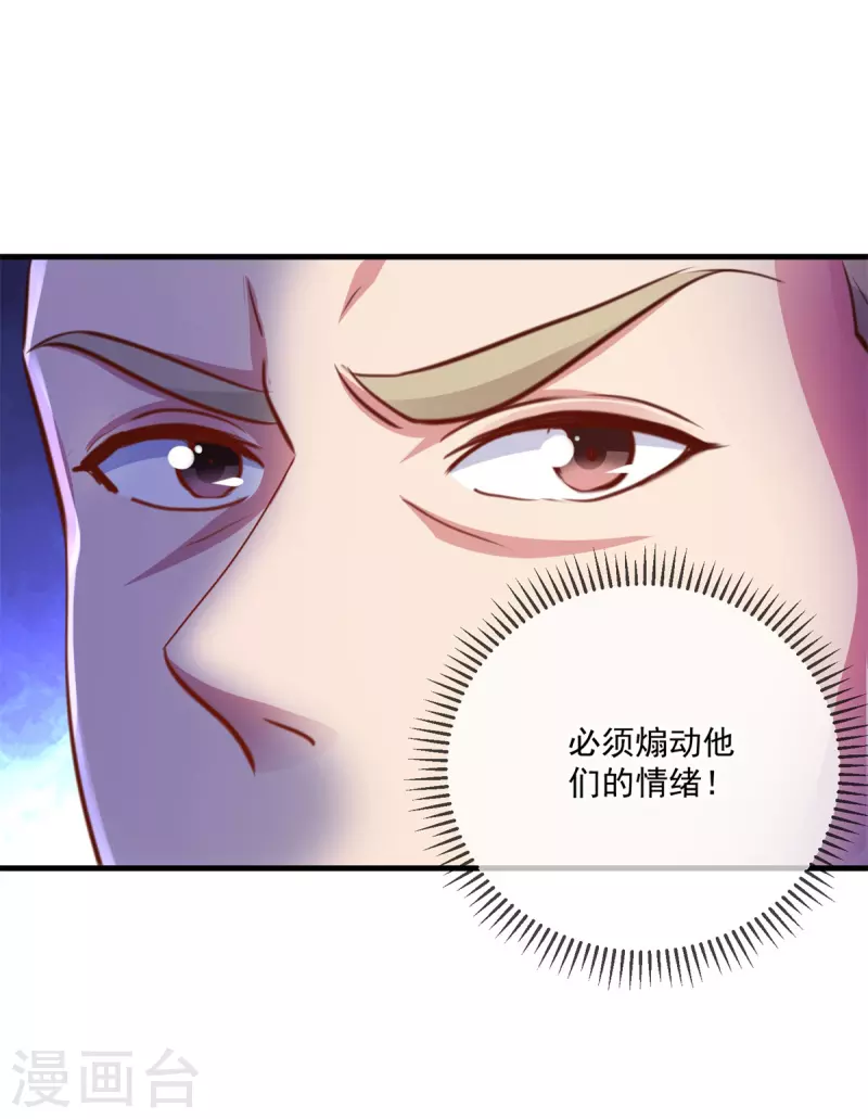 第184话 丑态18