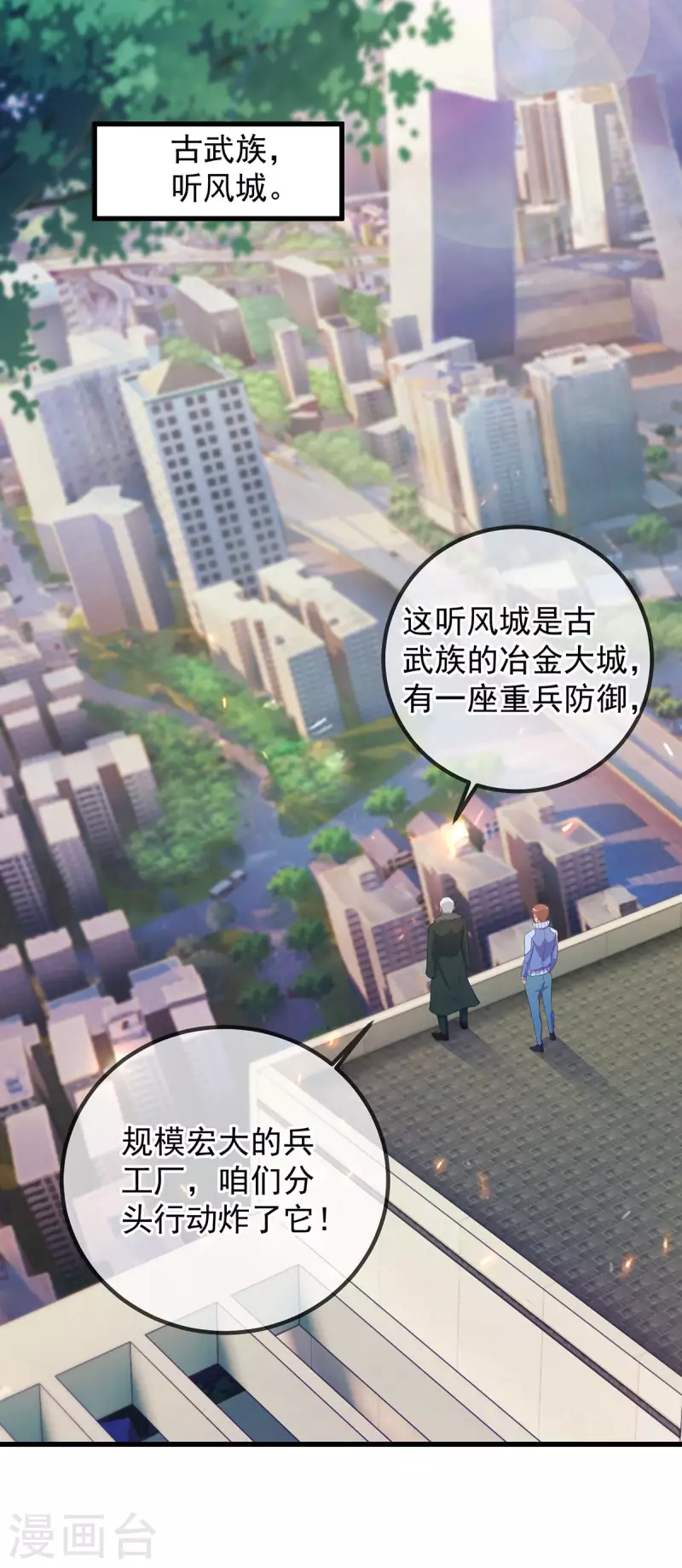第203话 赴约22