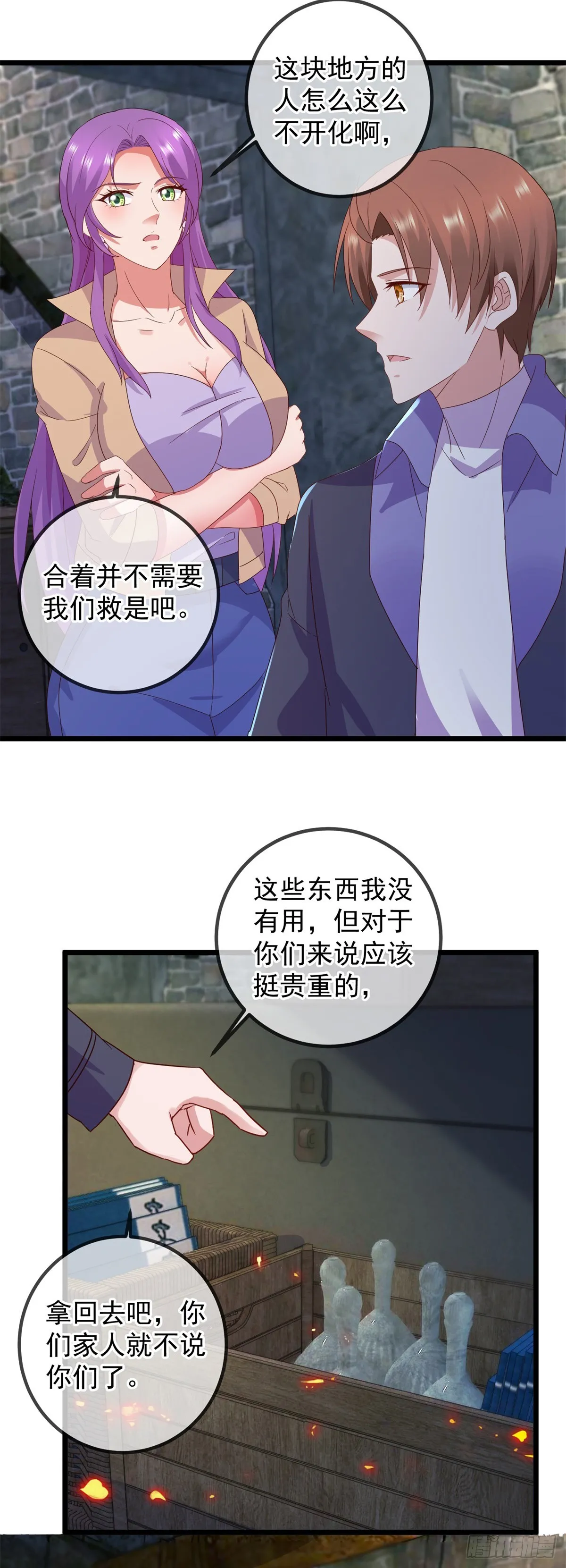 第245话 改变19