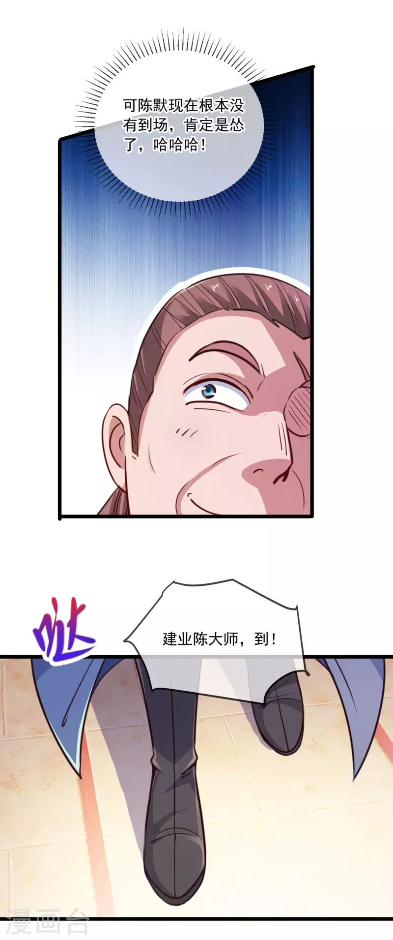 第107话 砸场18