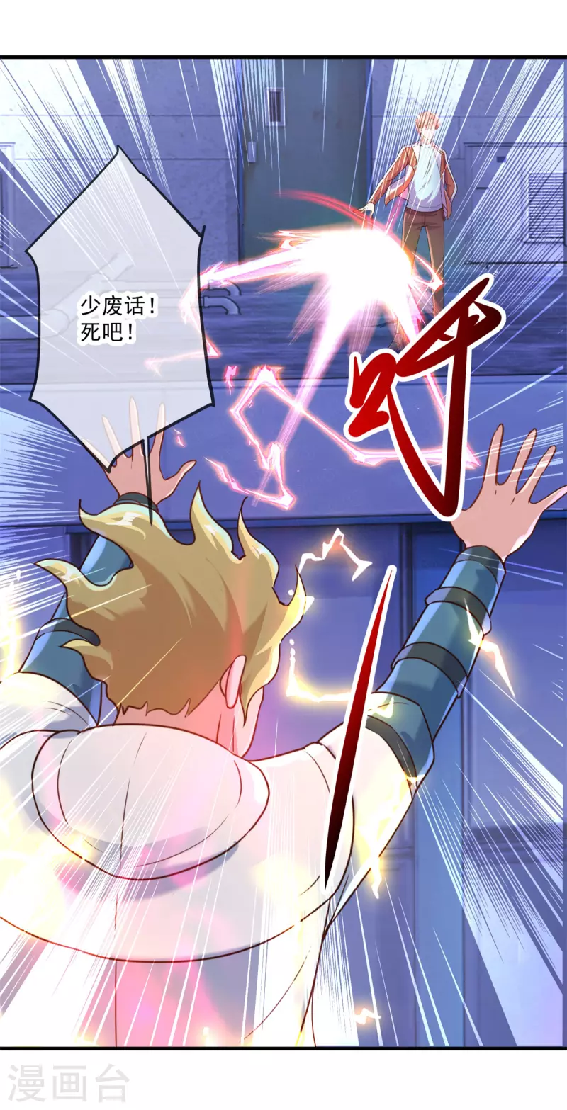 第173话 神罚13