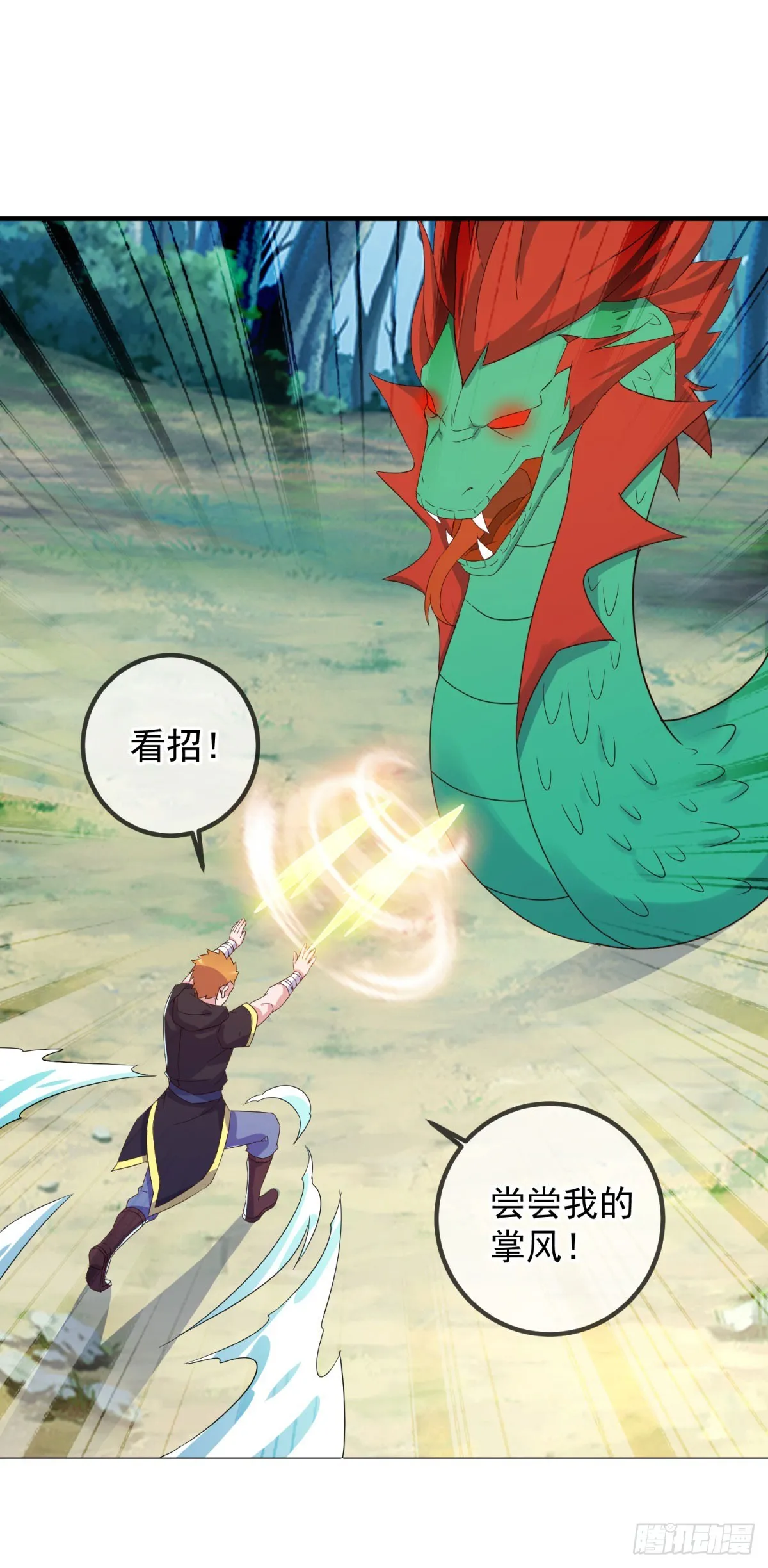 第255话 巨猿16