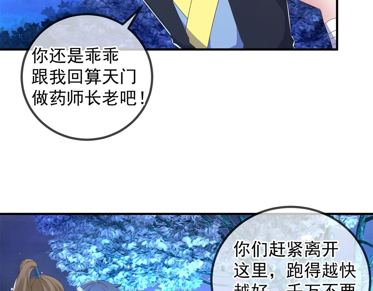 第264话 狐狸54