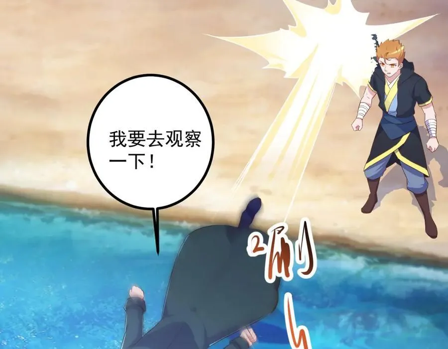 第283话 水火20