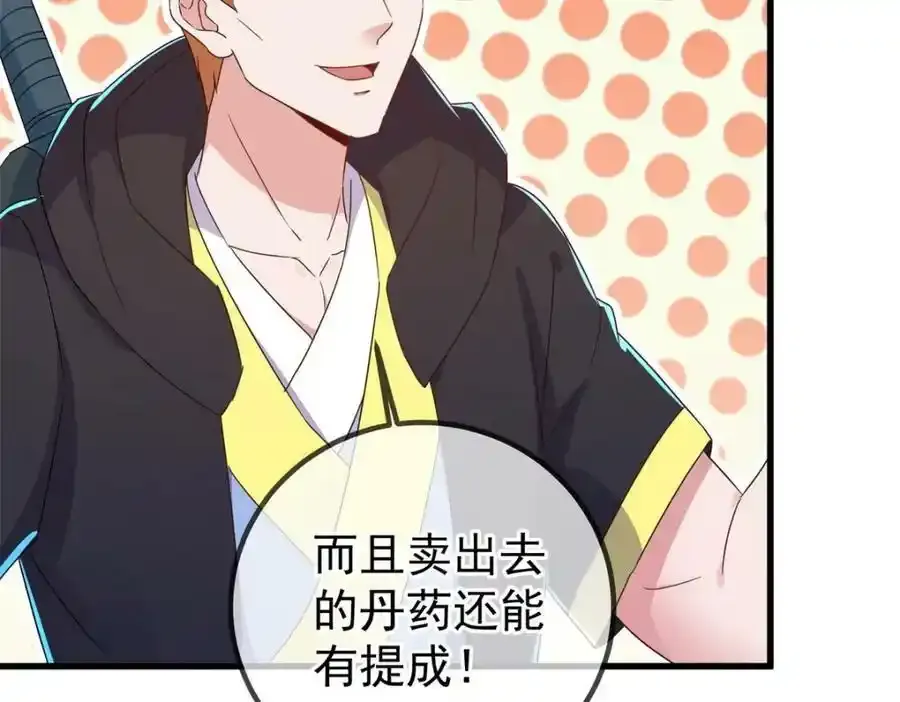 第258话 财迷53