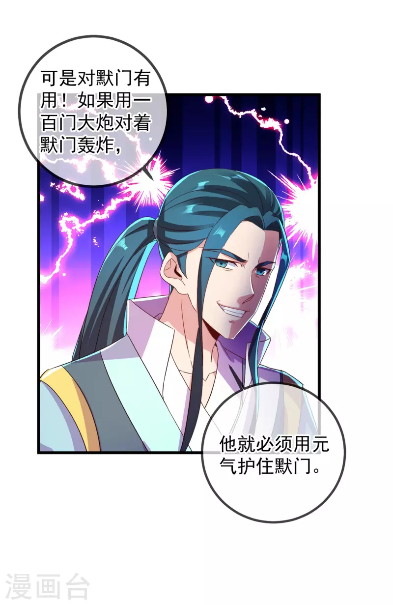 第209话 逆子14