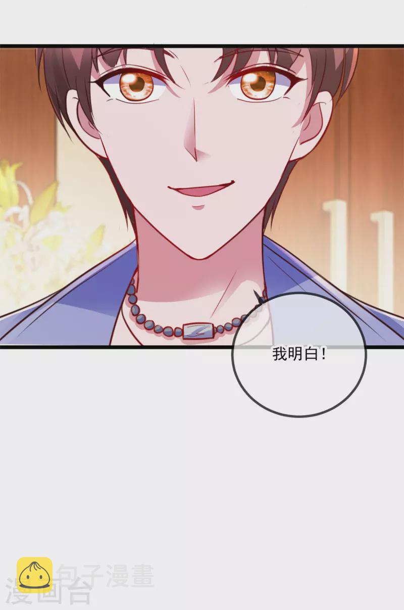 第101话 算账10