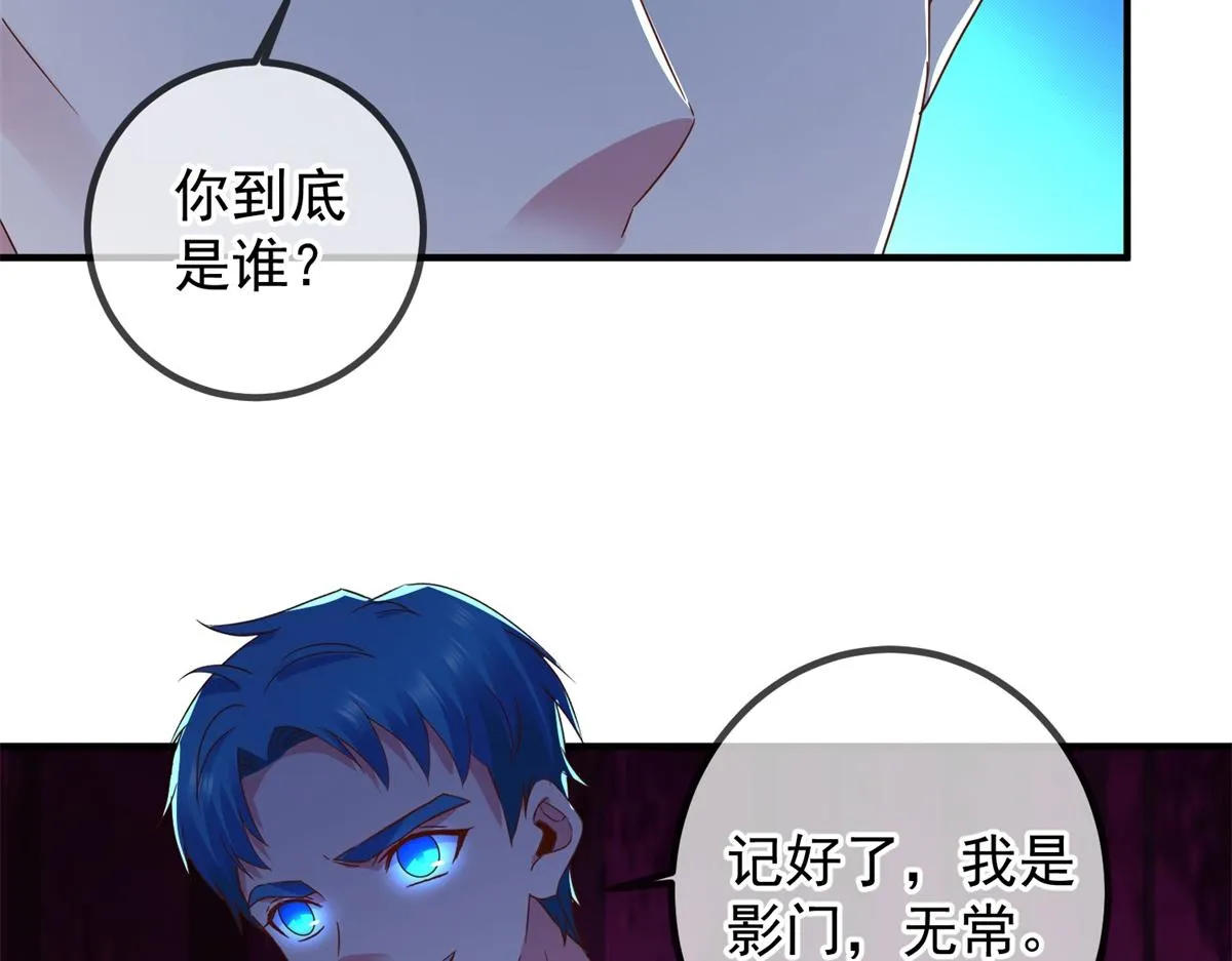第271话 影门16