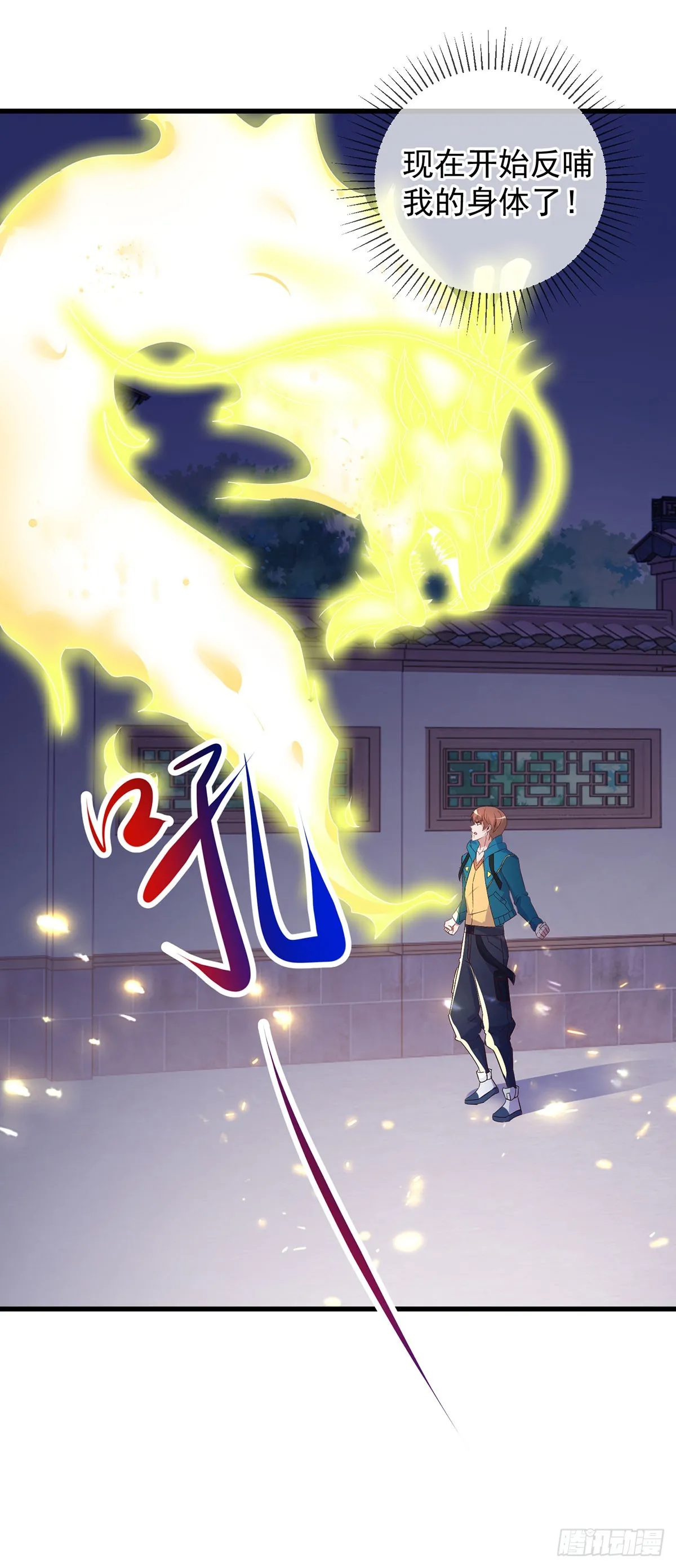 第234话 龙魂15