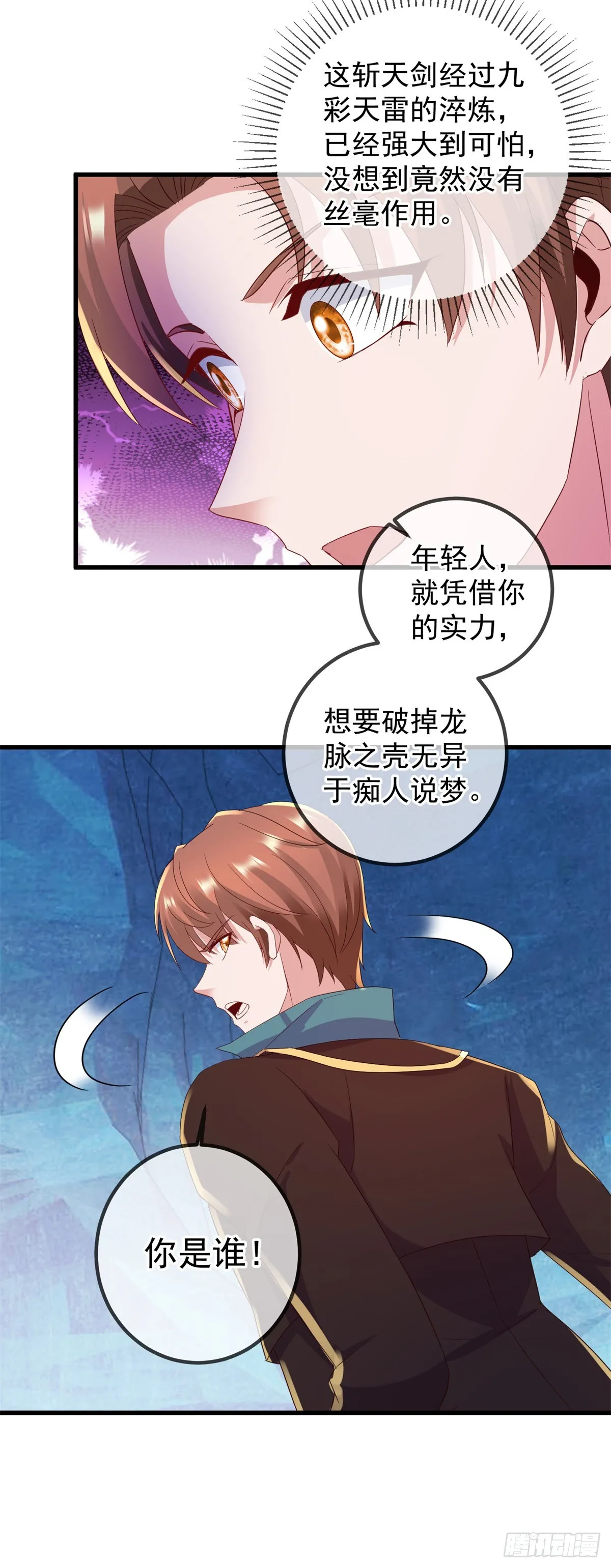 第220话 伏羲6