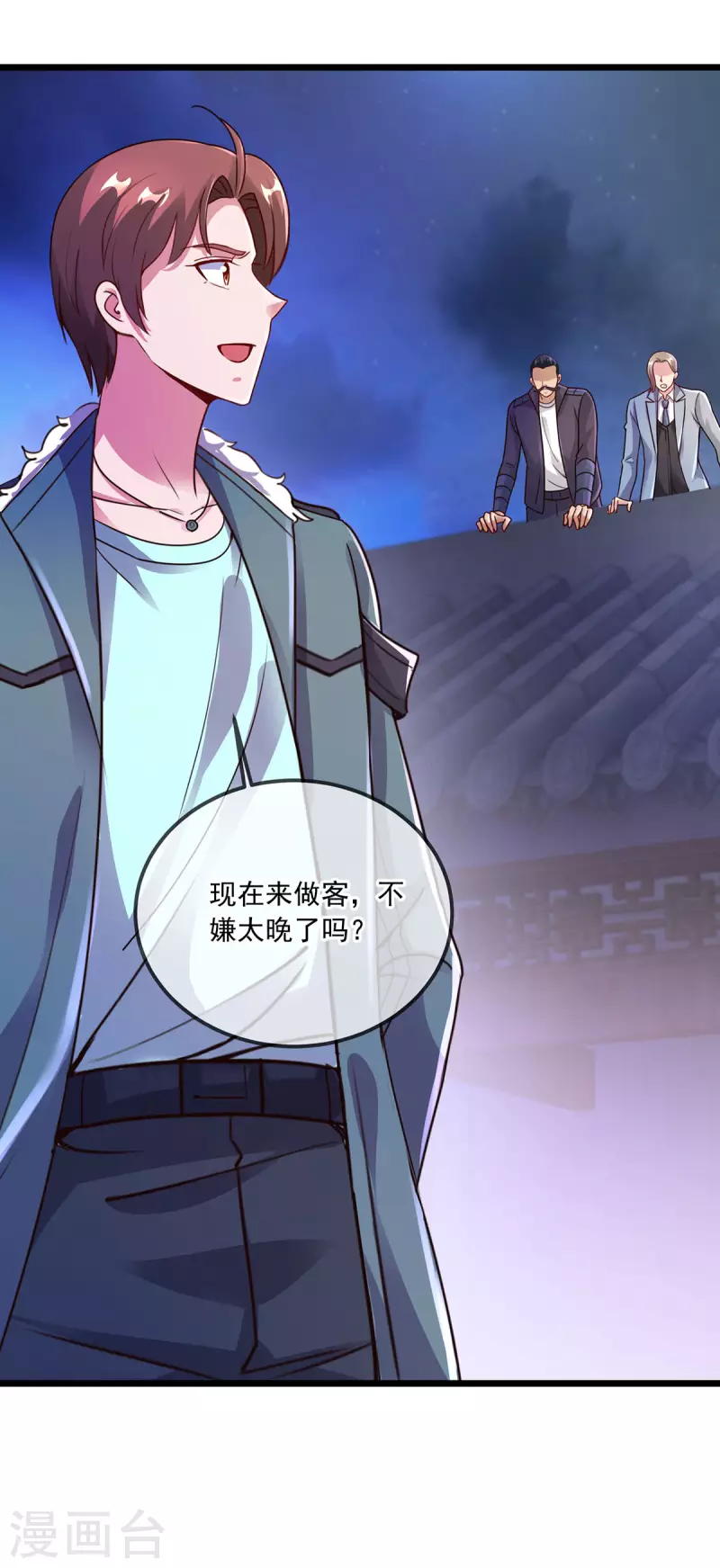 第121话 寻仇26
