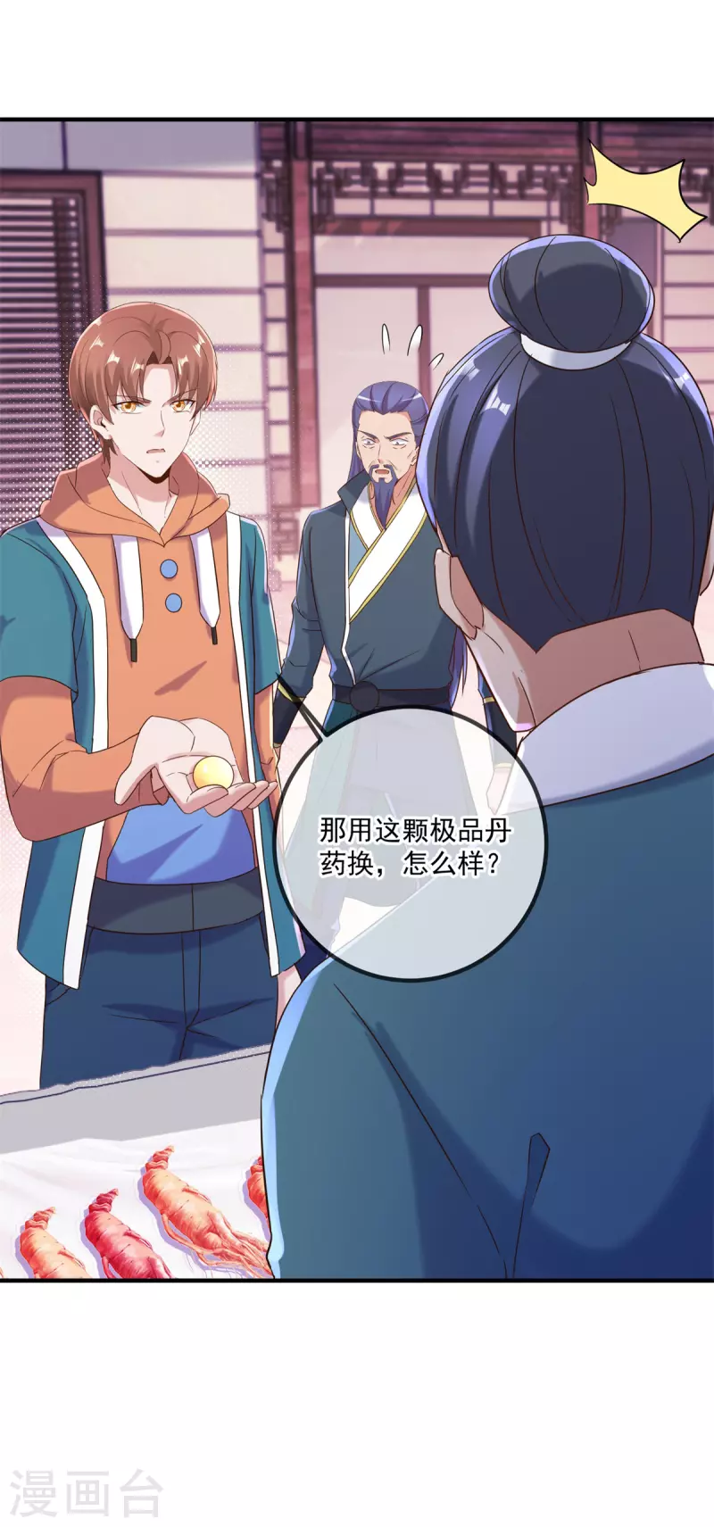 第196话 争夺12