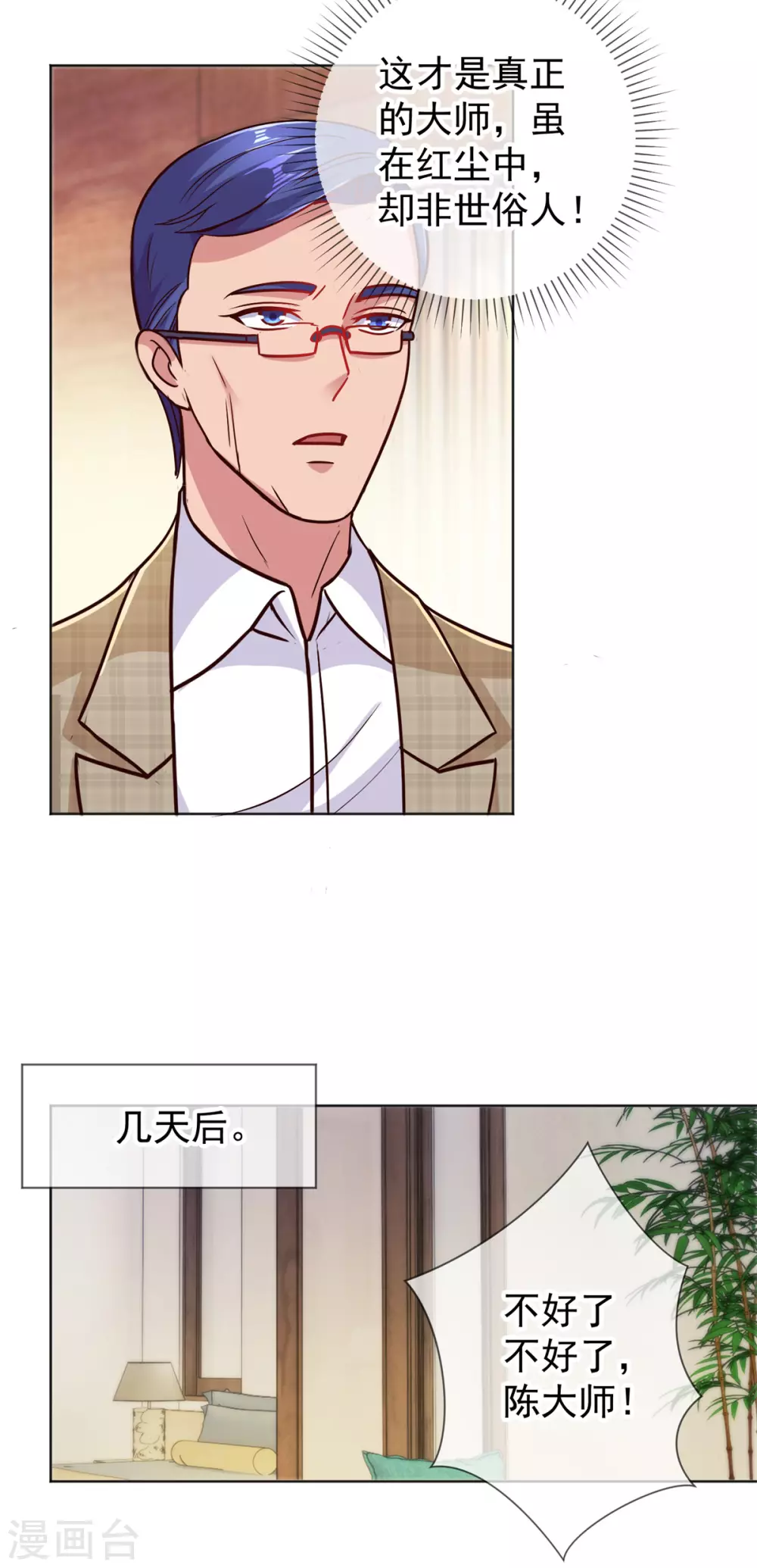 第45话 挑衅10