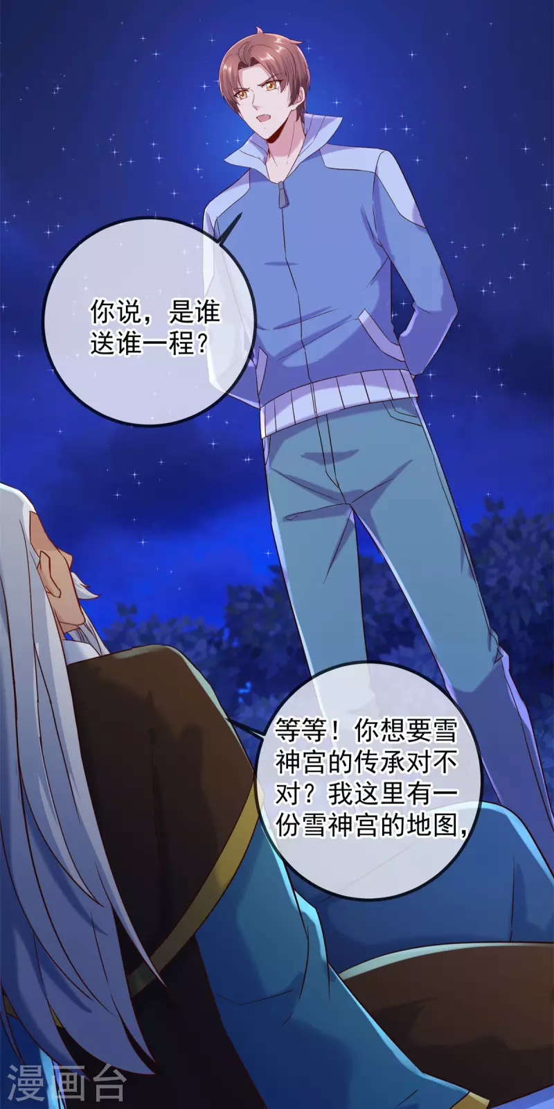 第205话 变故9