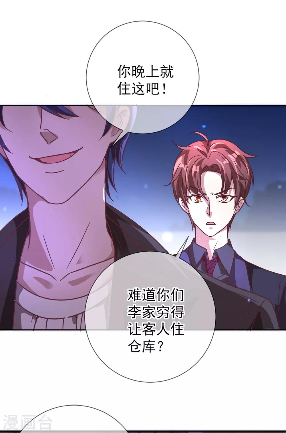 第4话 磕头34