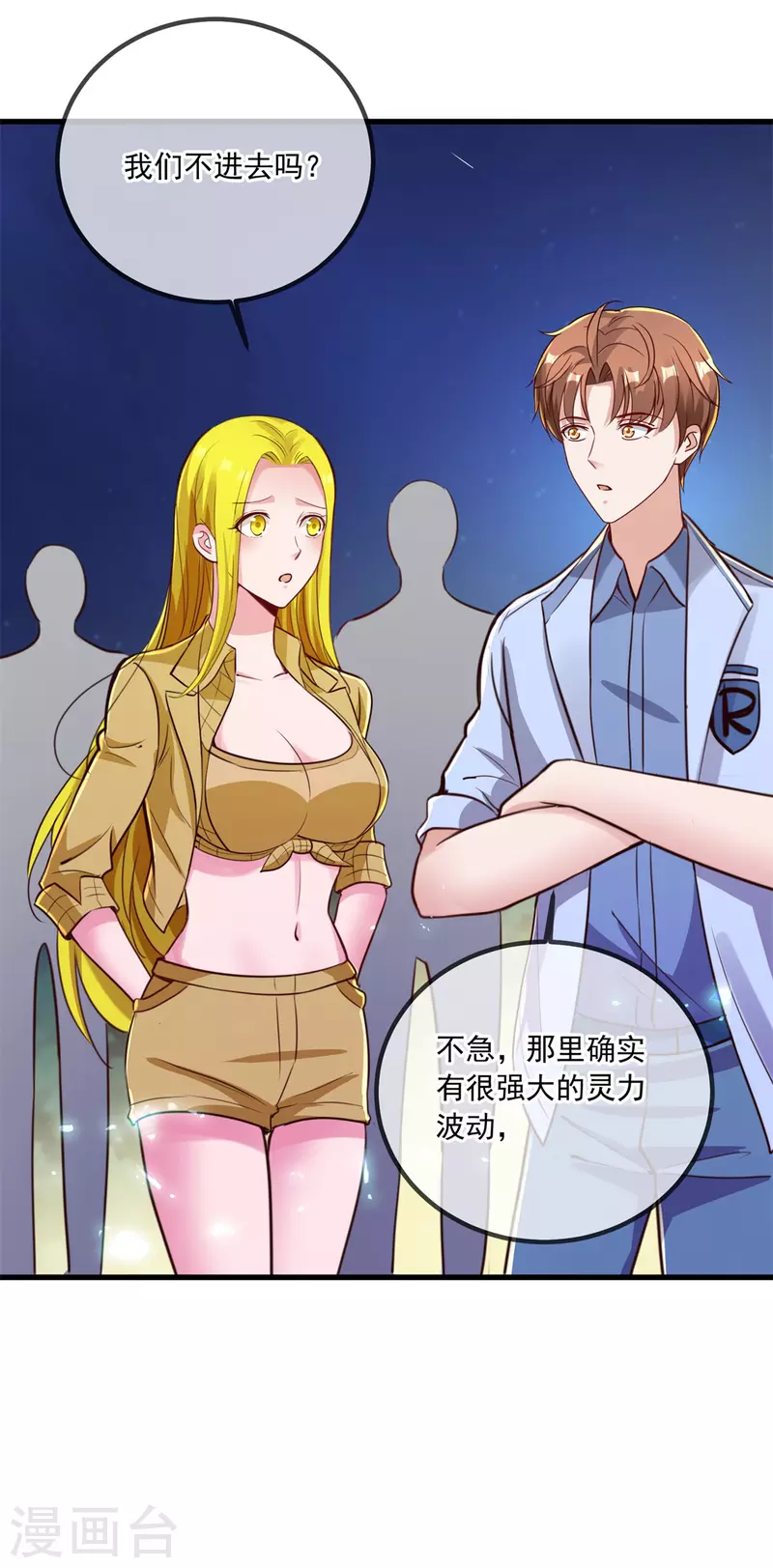 第143话 石塔9