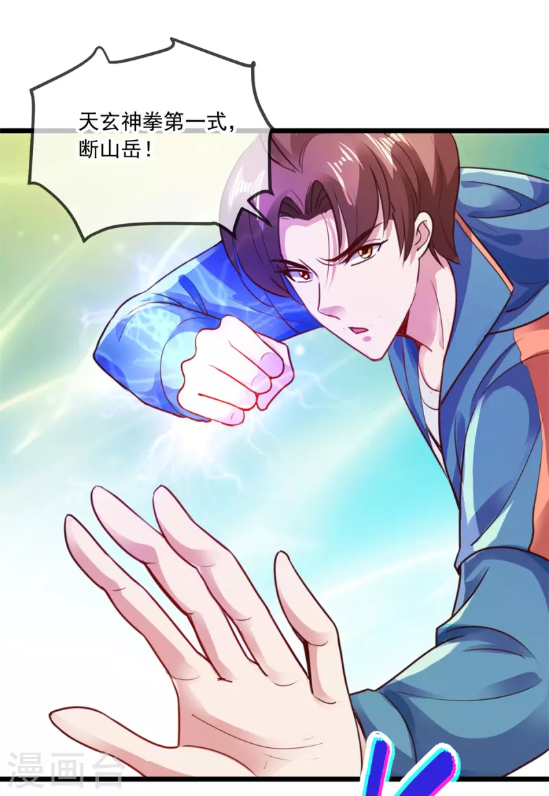 第87话 出手17