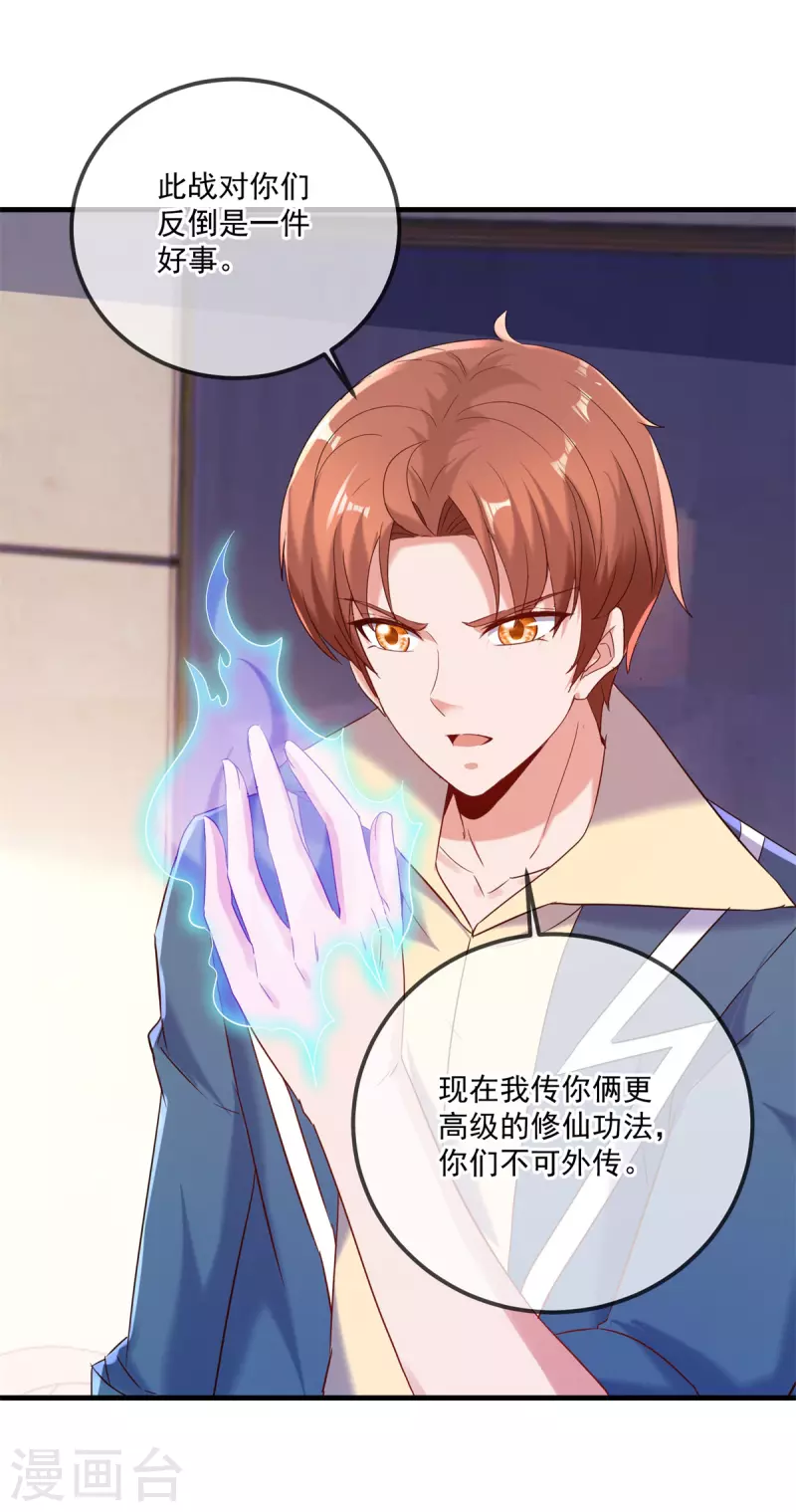 第190话 笨蛋4