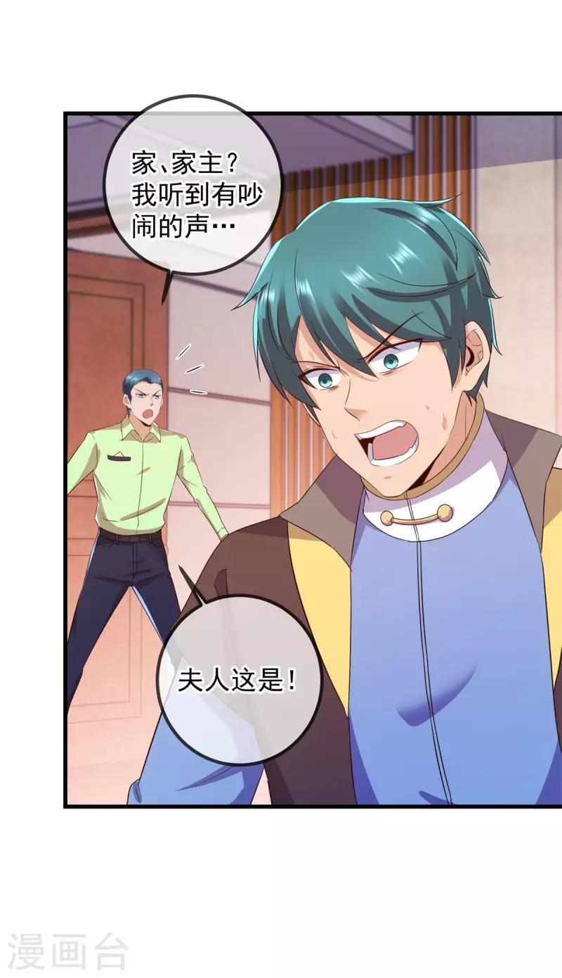 第219话 龙脉8