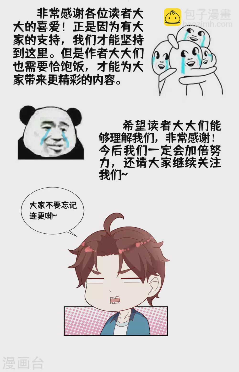 第39话 再犯29