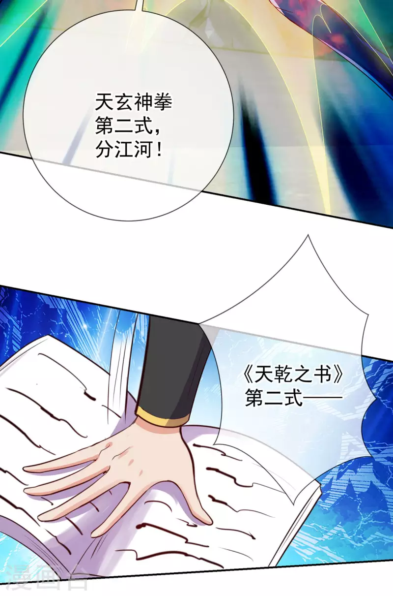 第147话 开战13