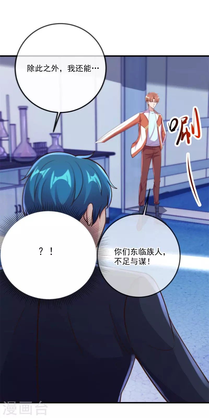 第175话 加码7