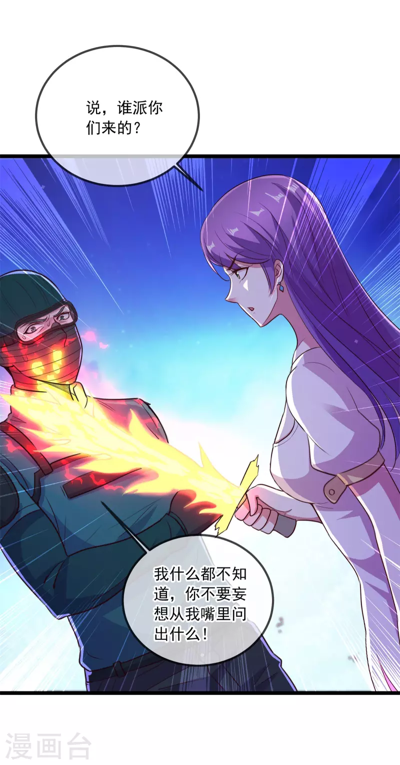 第114话 异能20