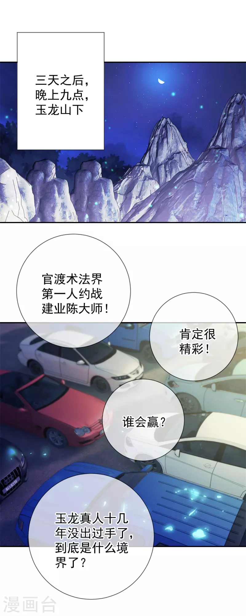 第146话 要账23