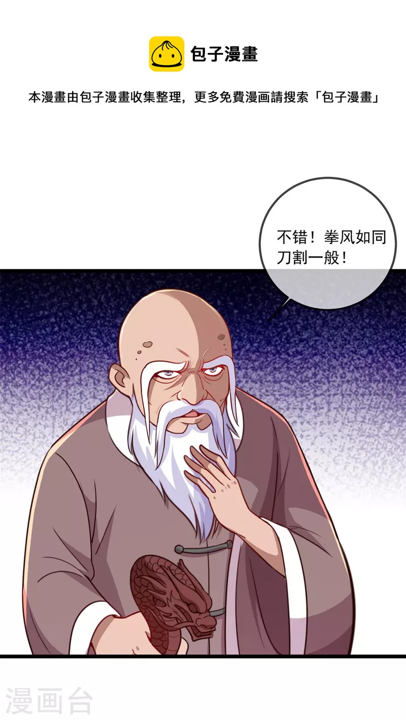 第123话 底牌12