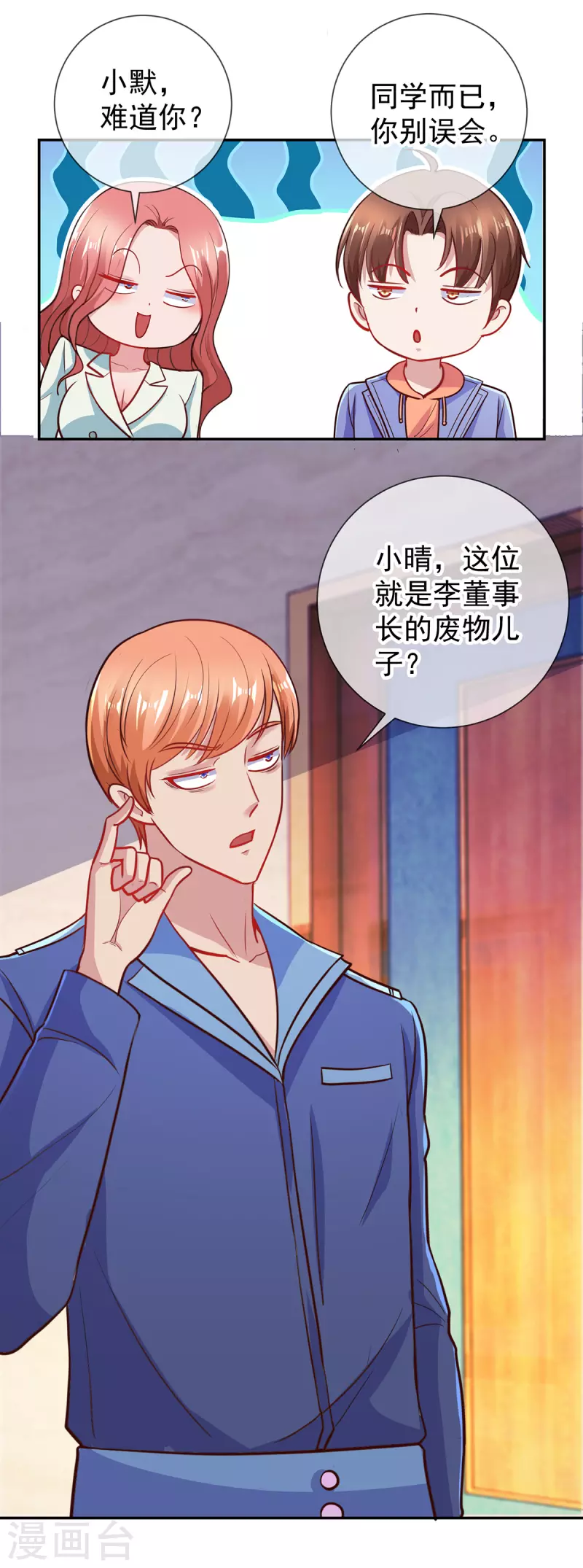 第58话 温晴4