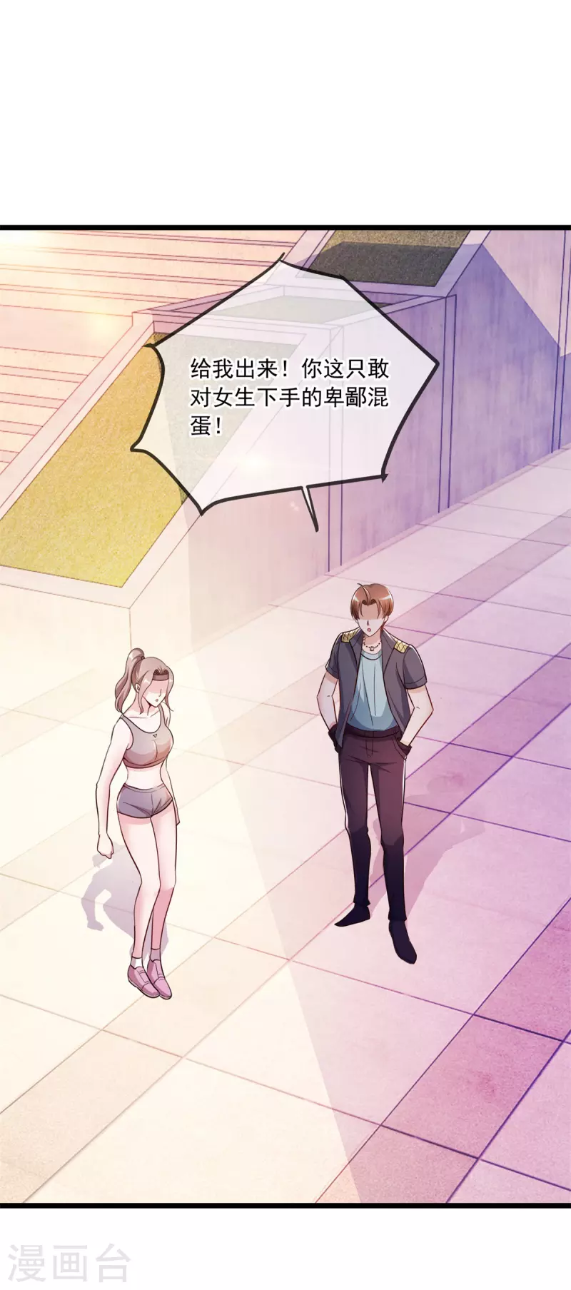 第116话 镇杀17