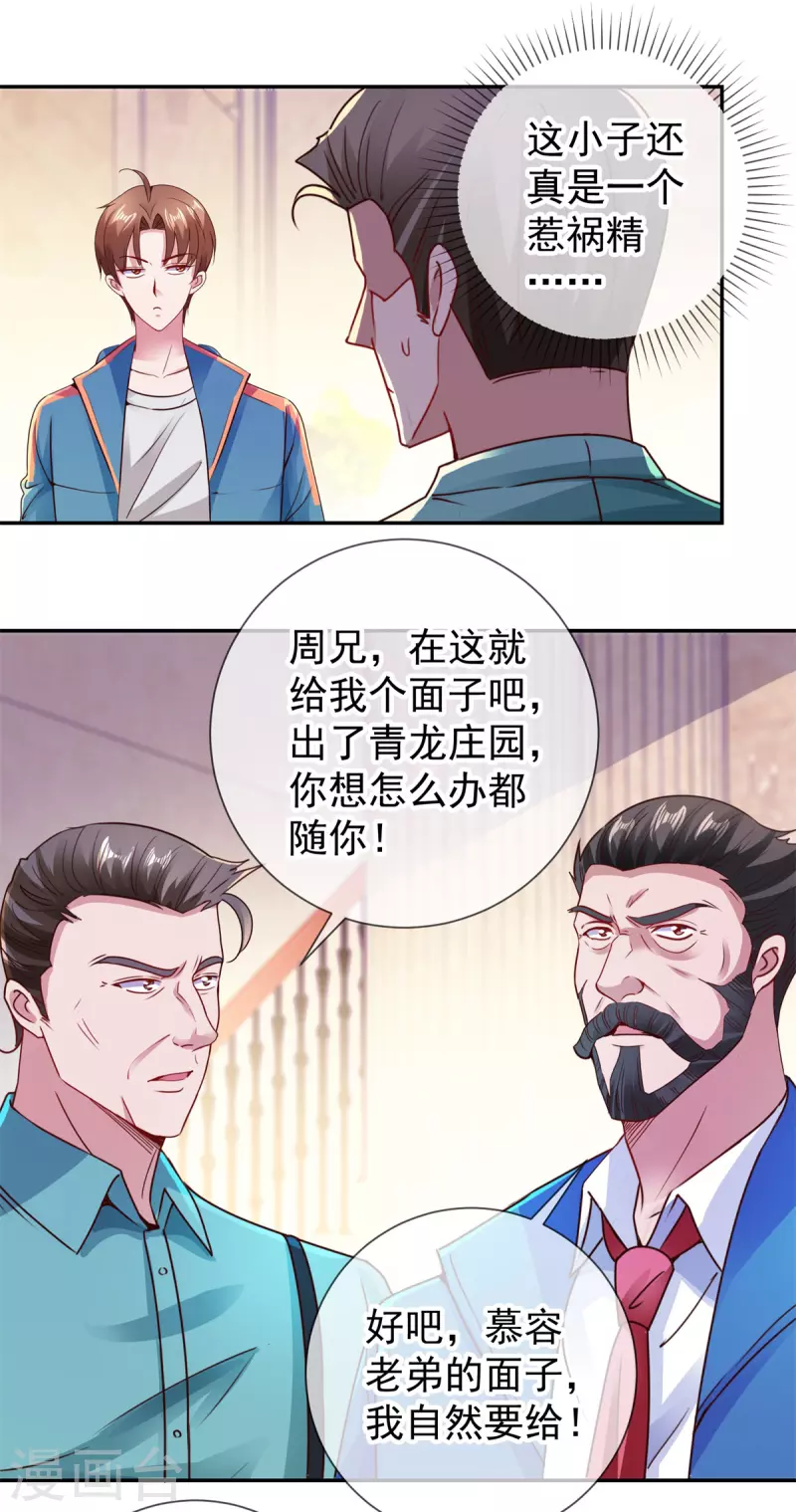 第84话 礼物5