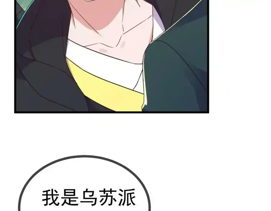 第258话 财迷17