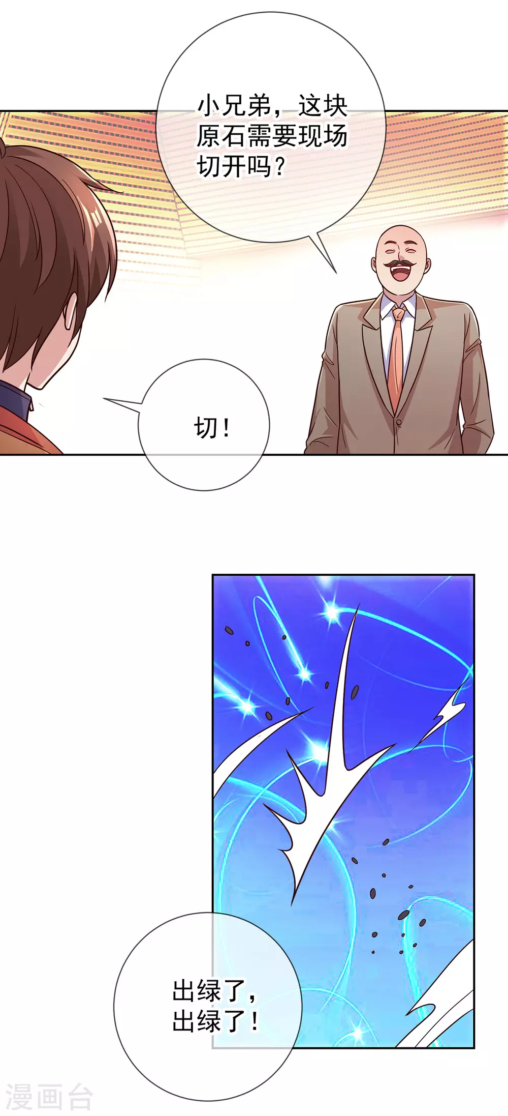 第36话 血赚10