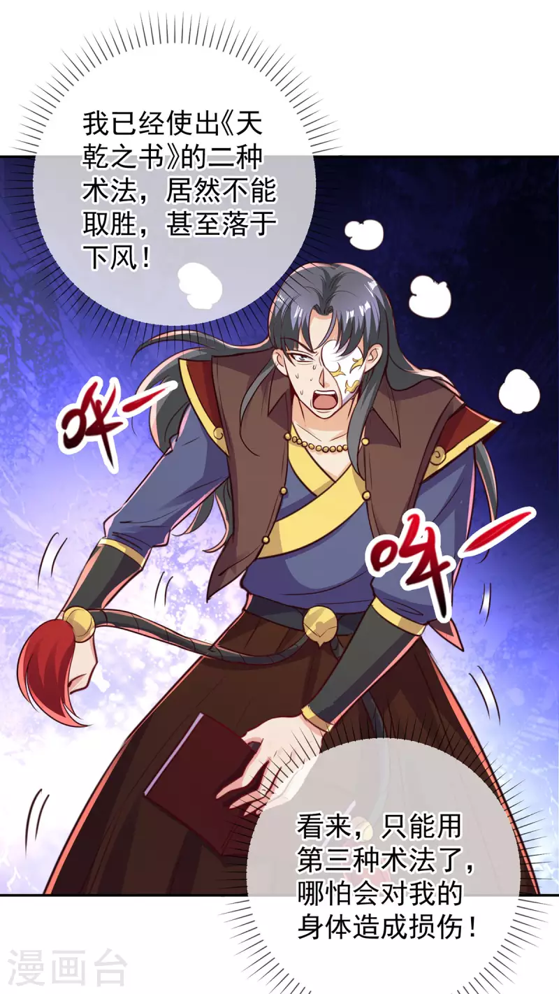 第147话 开战18