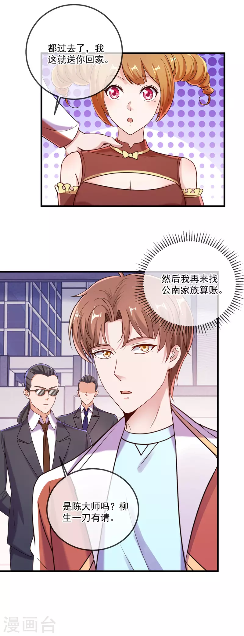 第177话 会面14