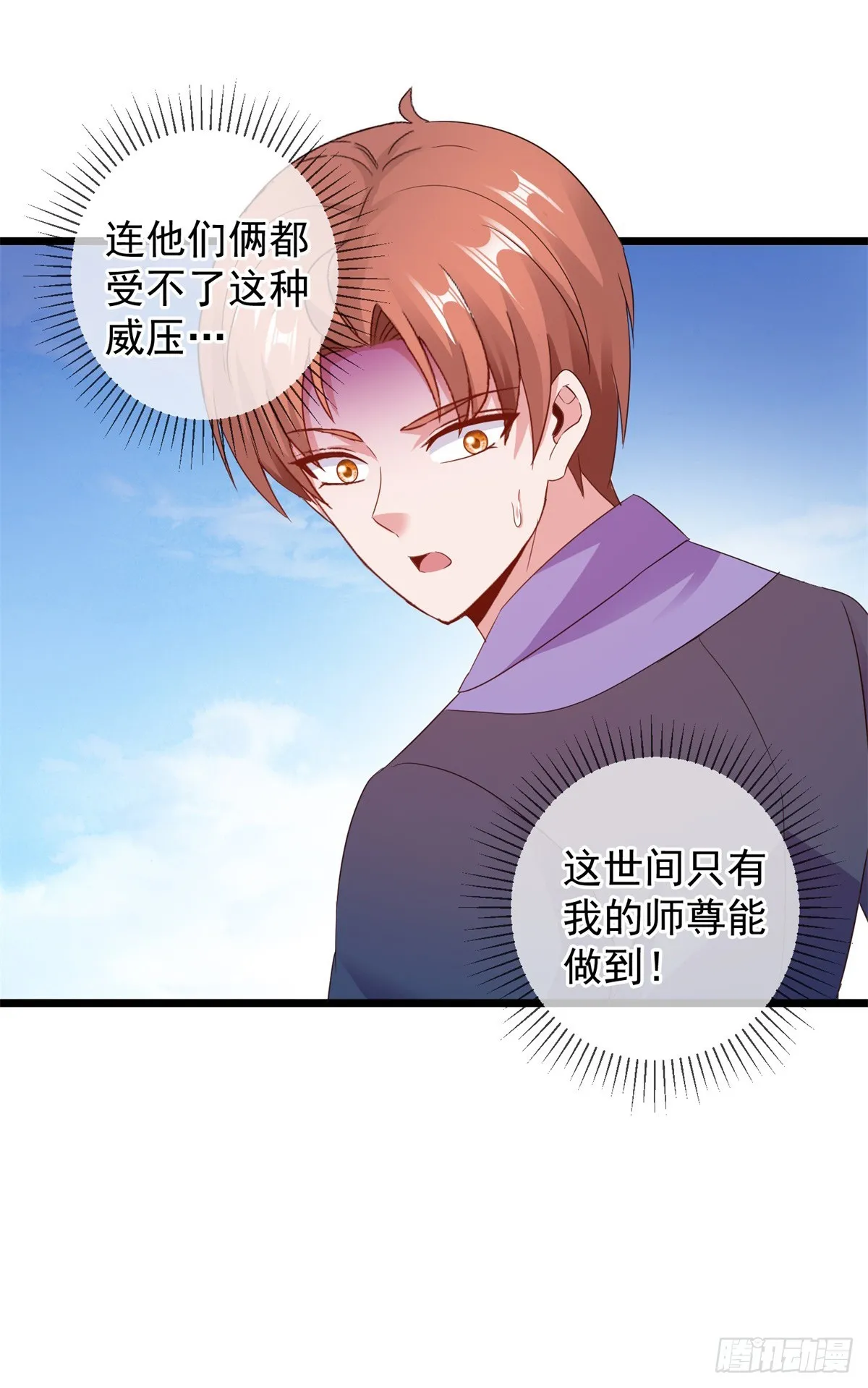 第242话 师尊23