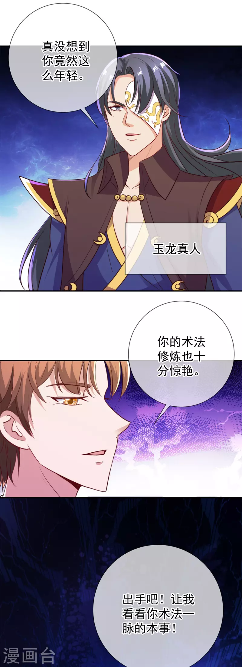 第146话 要账25