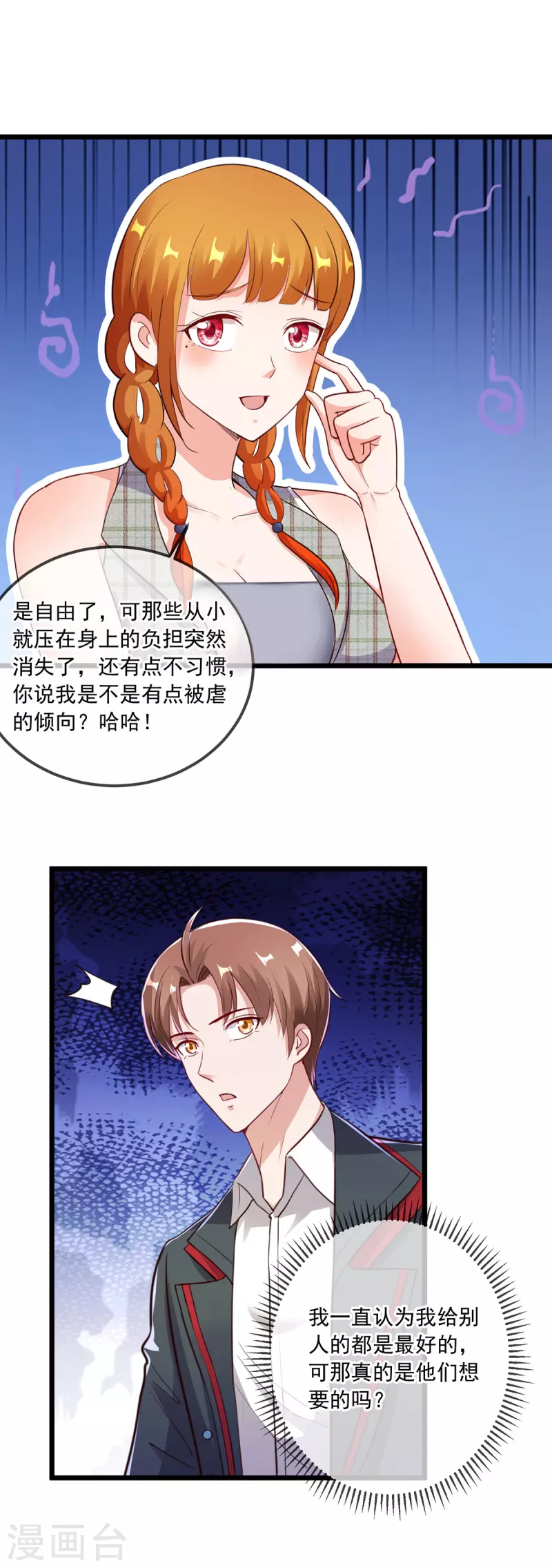 第131话 状况11