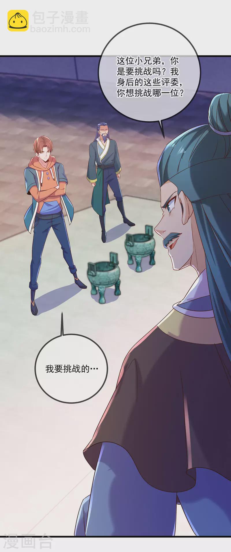 第198话 图穷25