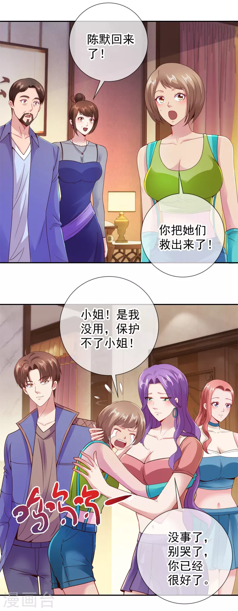 第75话 灭门8