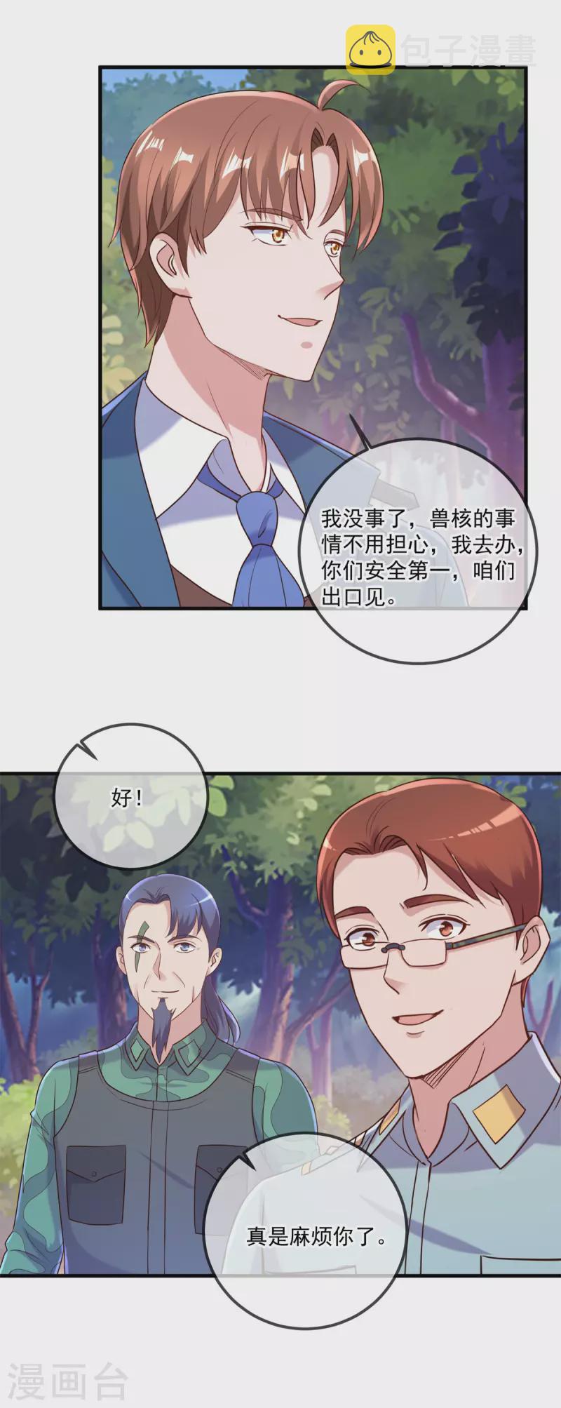 第166话 交易8