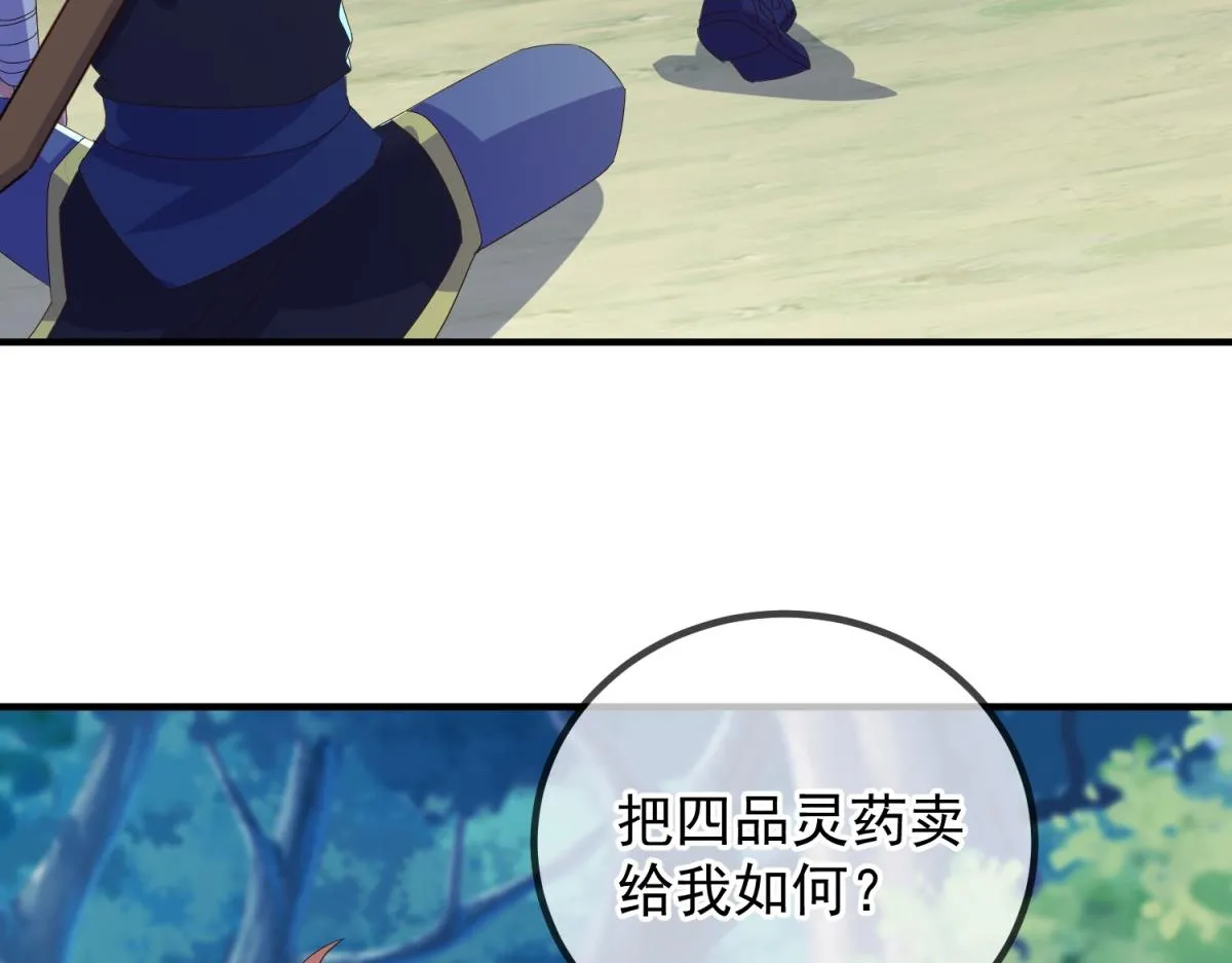 第261话 手炼9
