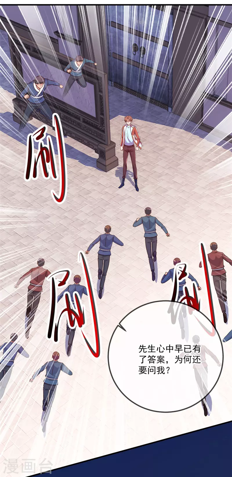 第176话 闯阵2