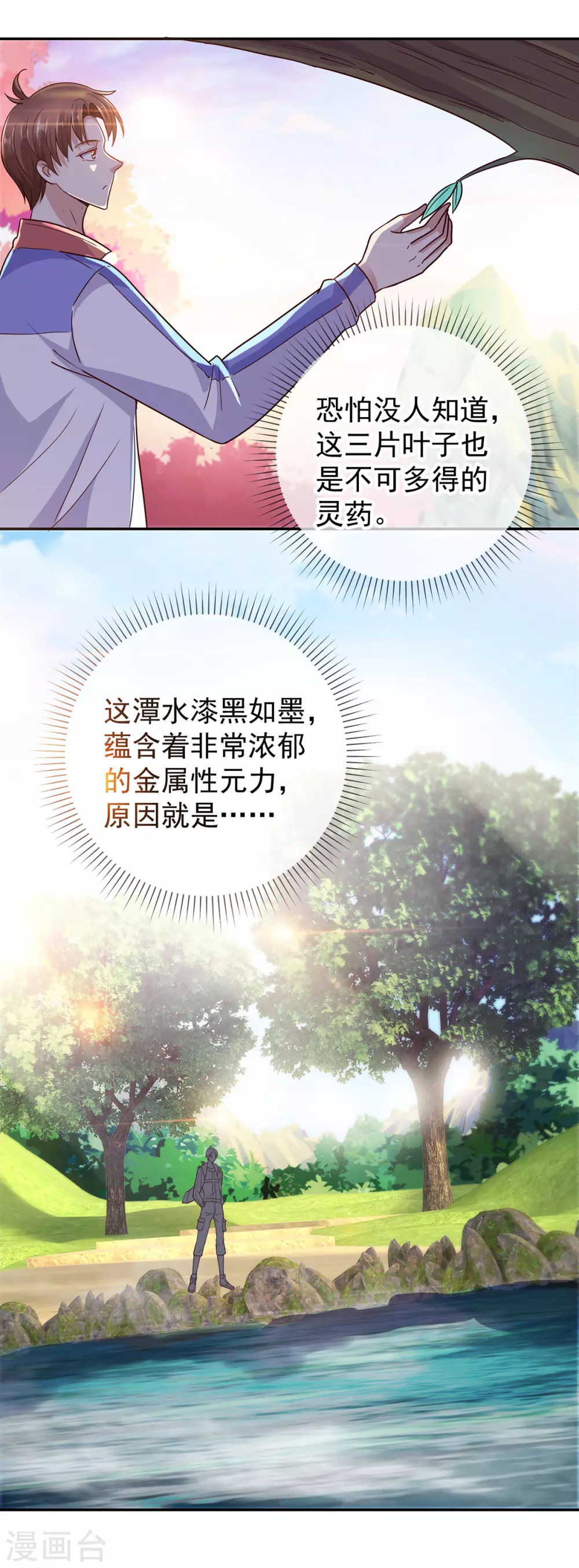 第52话 闭关9