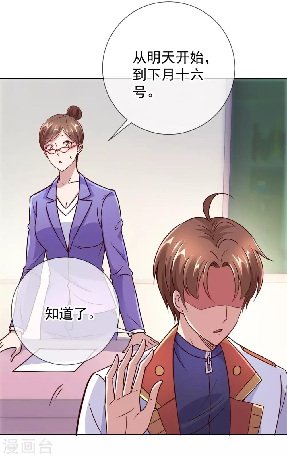 第17话 比试26