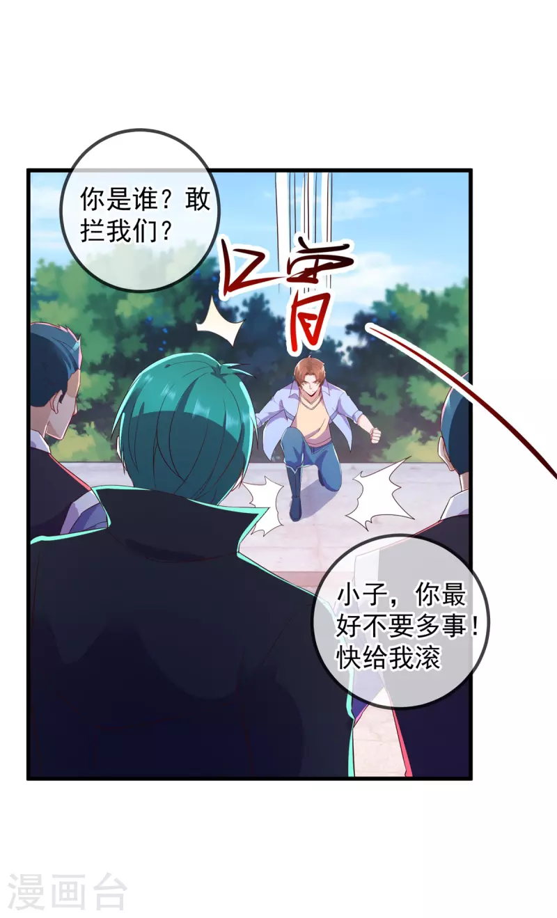 第210话 自爆22