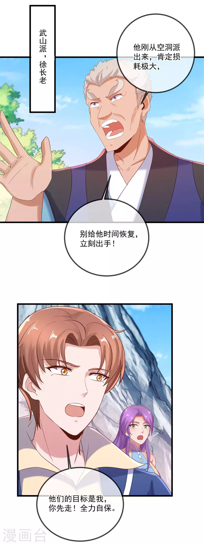 第194话 破阵16